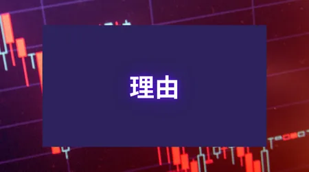 デイトレーダーの末路