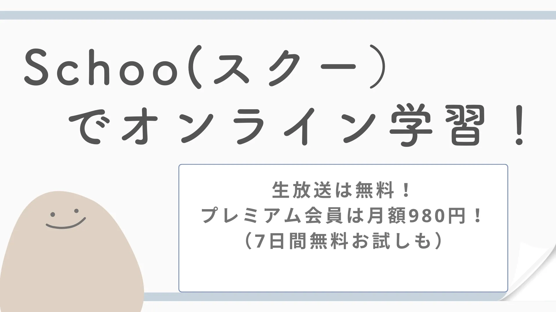 大人になってから勉強